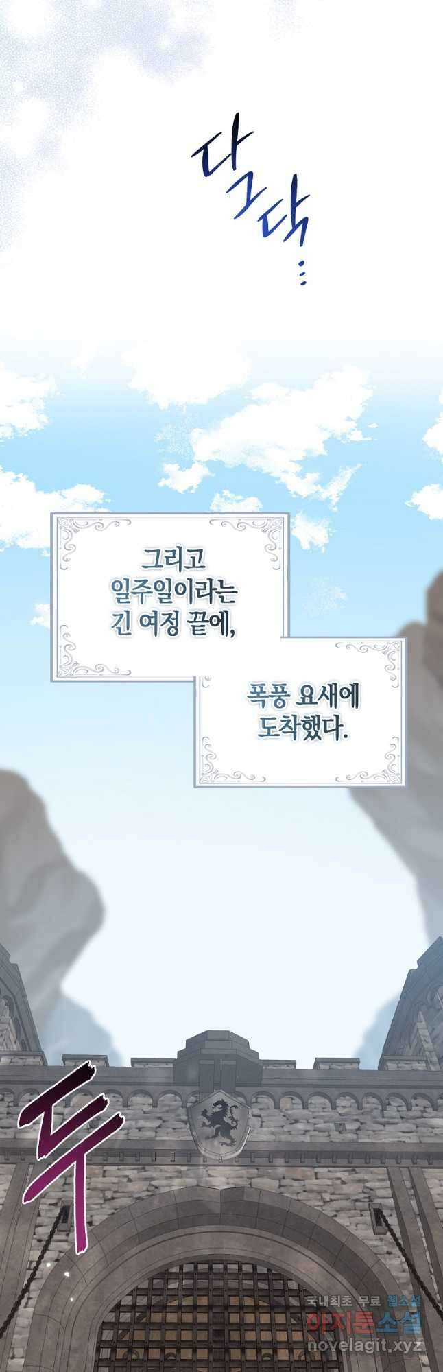 입양딸 역할을 지나치게 잘해버렸다 38화 11