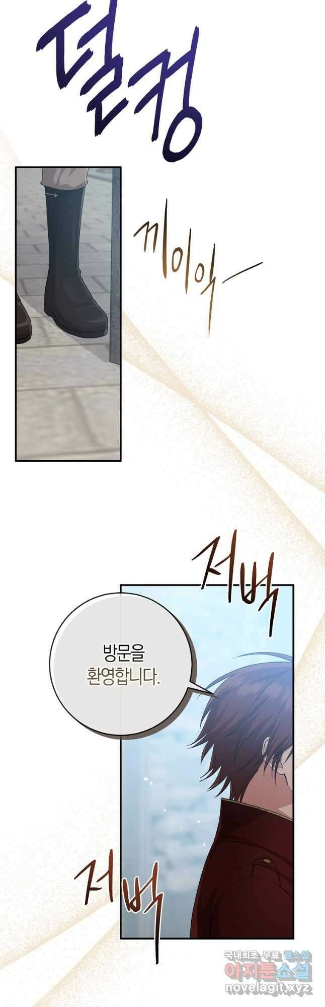 입양딸 역할을 지나치게 잘해버렸다 38화 13