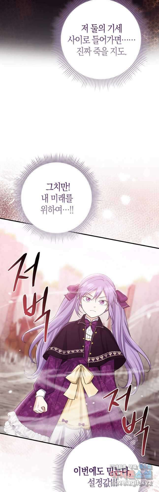 입양딸 역할을 지나치게 잘해버렸다 38화 22