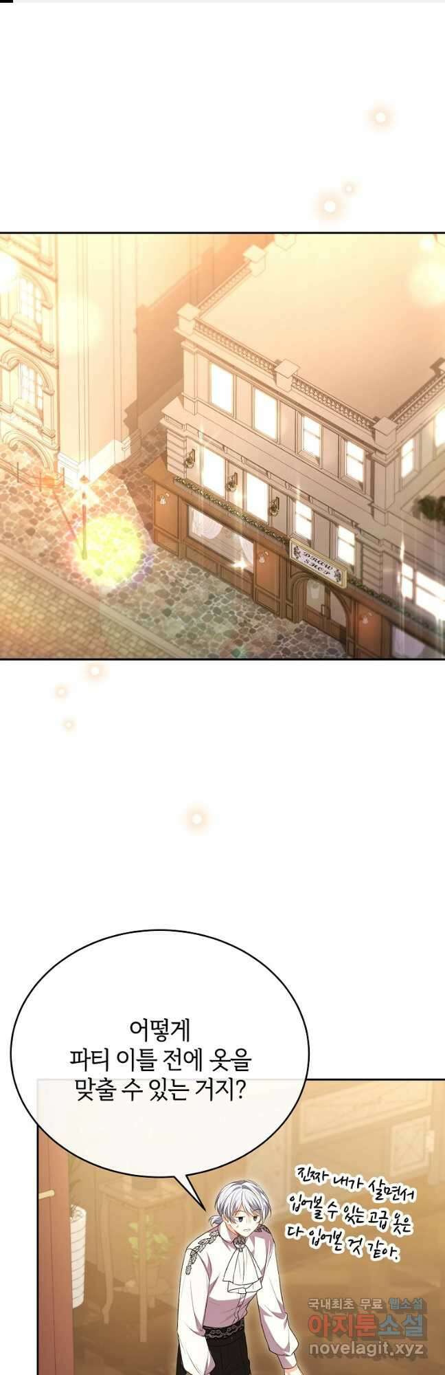 진짜 딸이 돌아왔다 71화 1