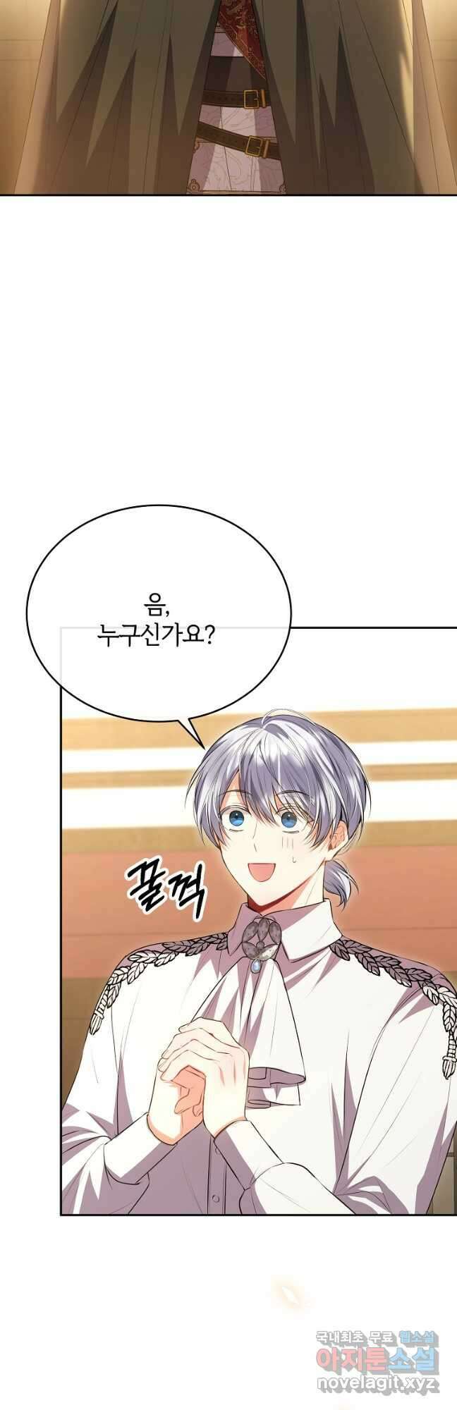 진짜 딸이 돌아왔다 71화 5