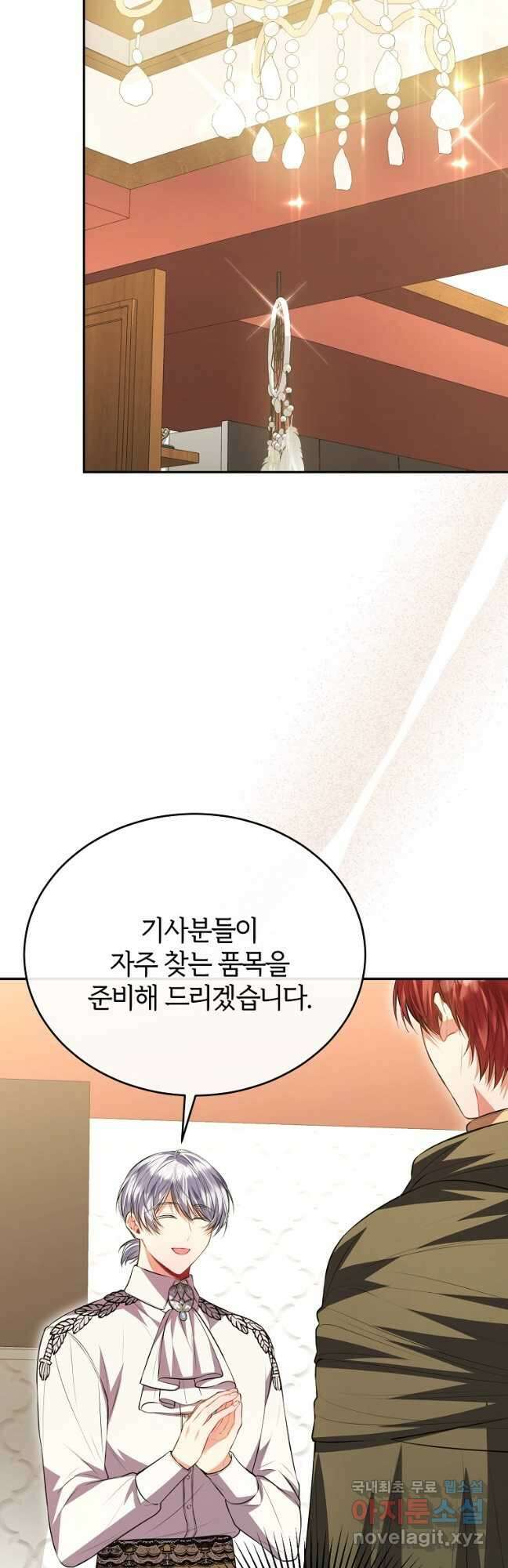 진짜 딸이 돌아왔다 71화 8