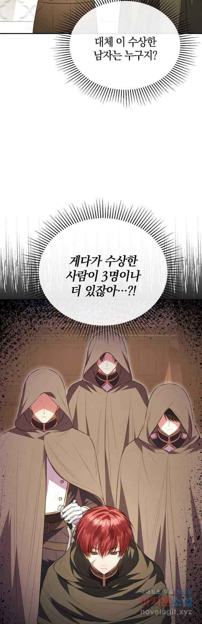 진짜 딸이 돌아왔다 71화 9