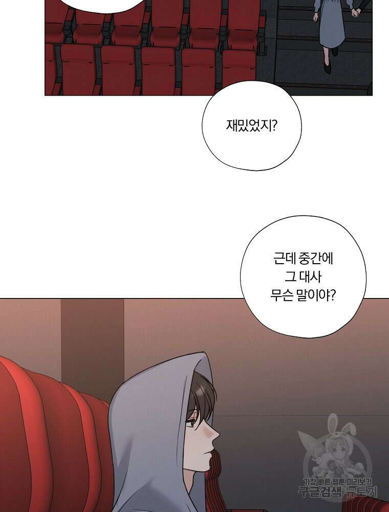 못할 짓 60화 3