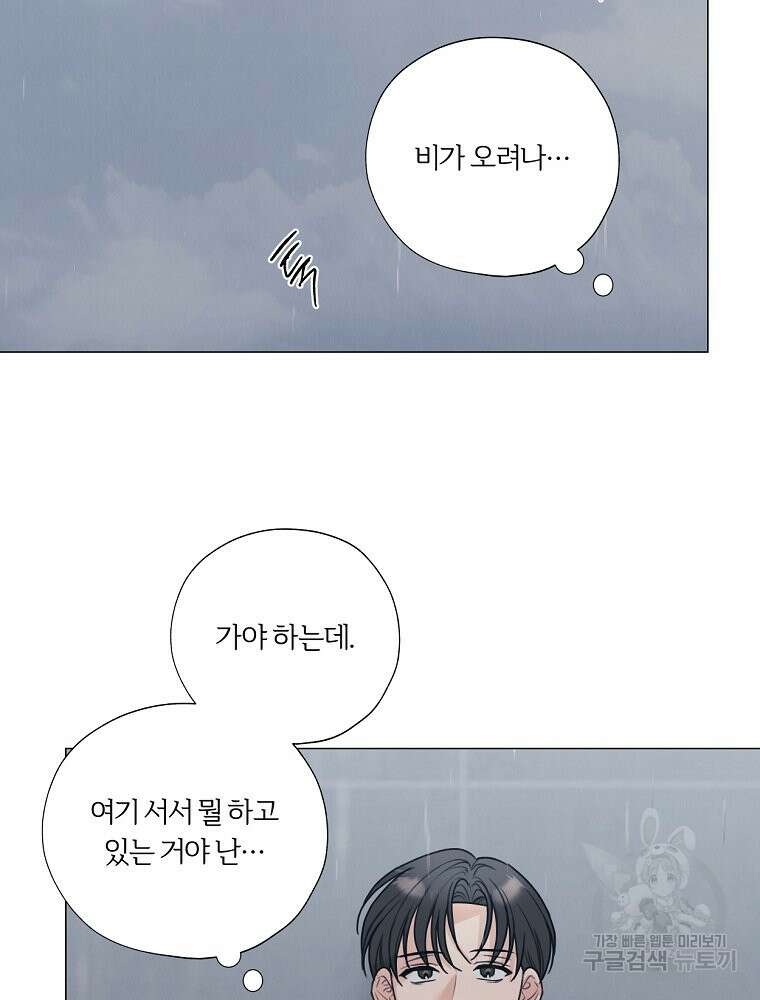 못할 짓 60화 8