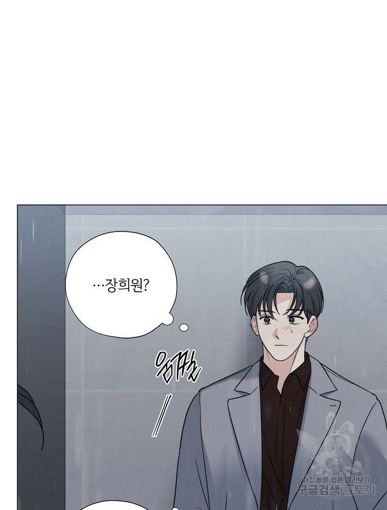 못할 짓 60화 11