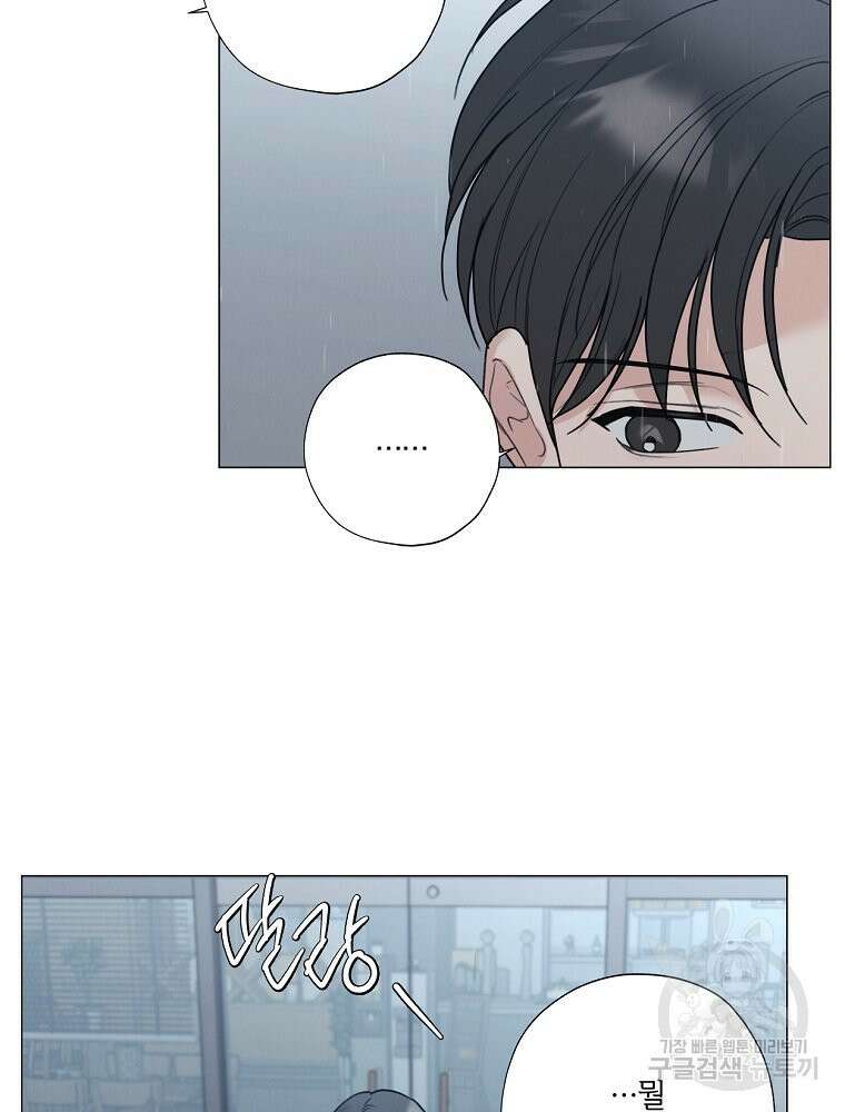못할 짓 60화 13