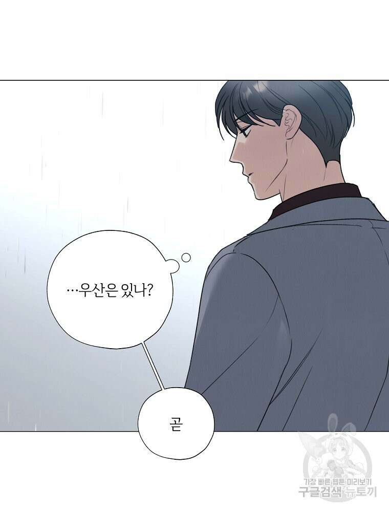 못할 짓 60화 15
