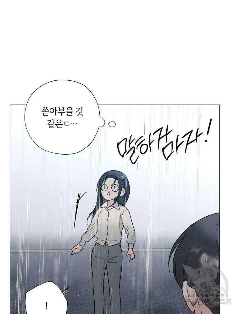 못할 짓 60화 16