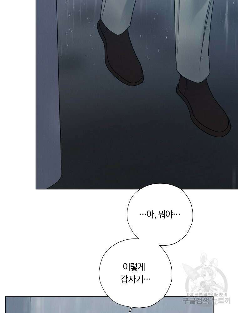 못할 짓 60화 20