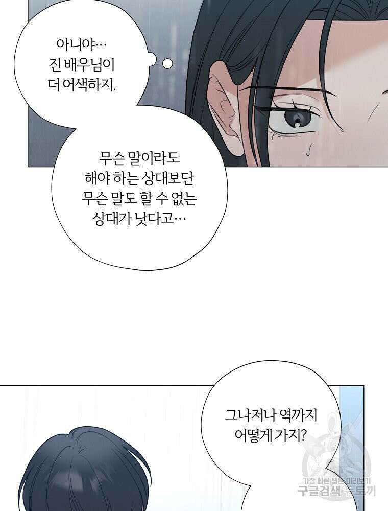 못할 짓 60화 27