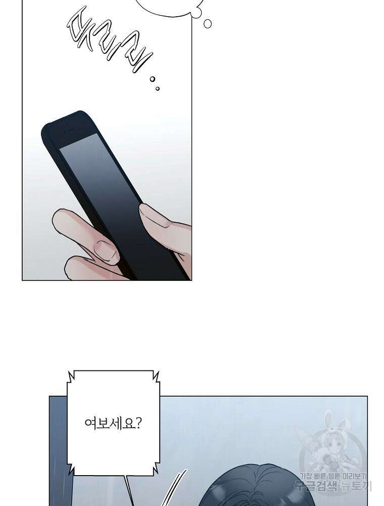 못할 짓 60화 29