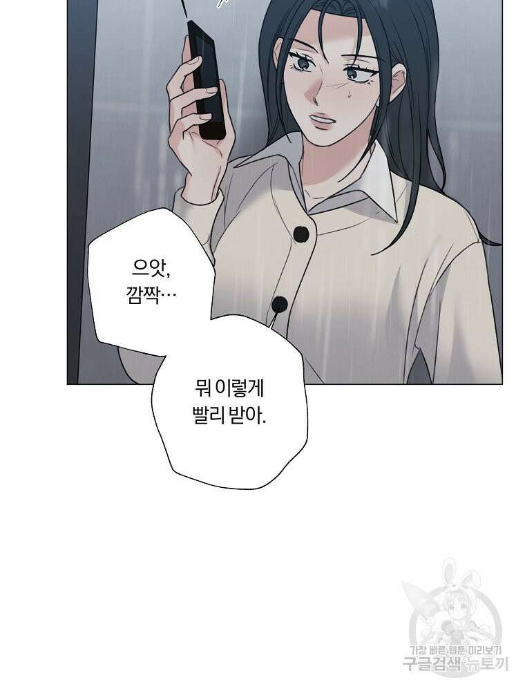 못할 짓 60화 30