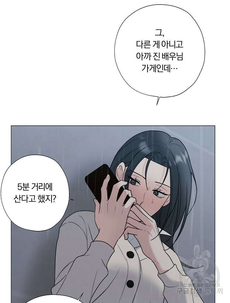 못할 짓 60화 31