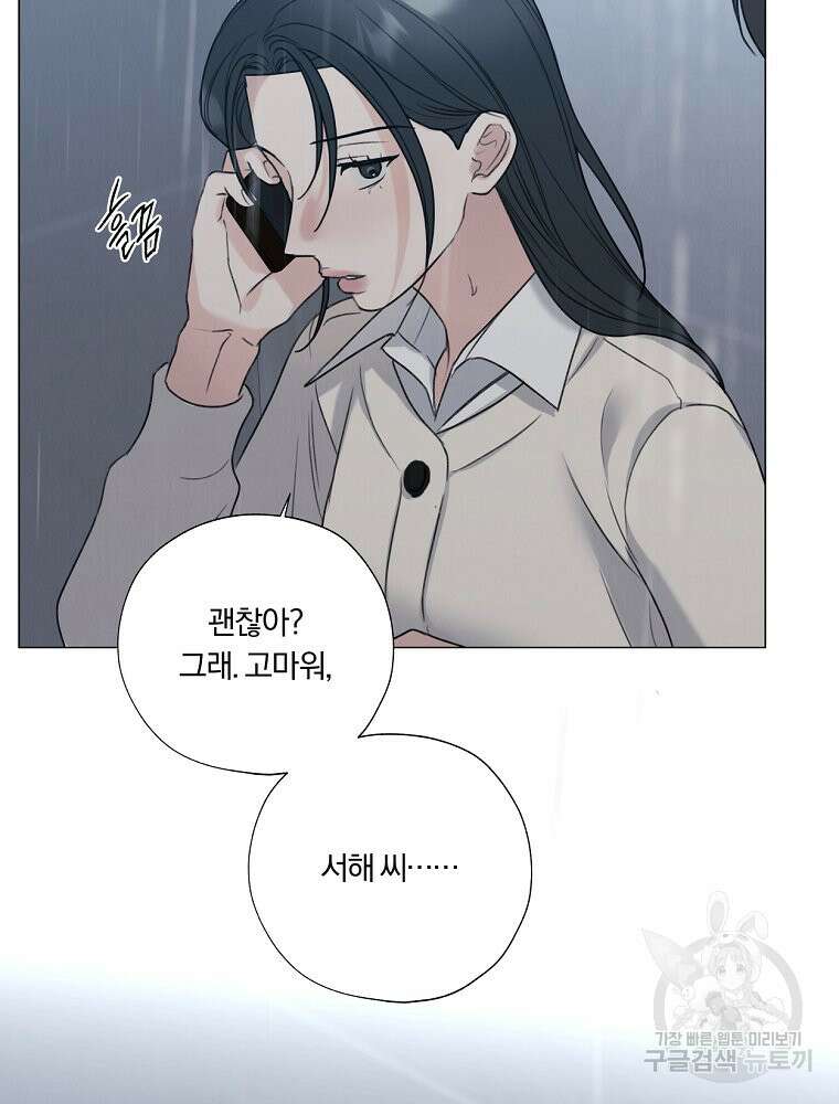 못할 짓 60화 33