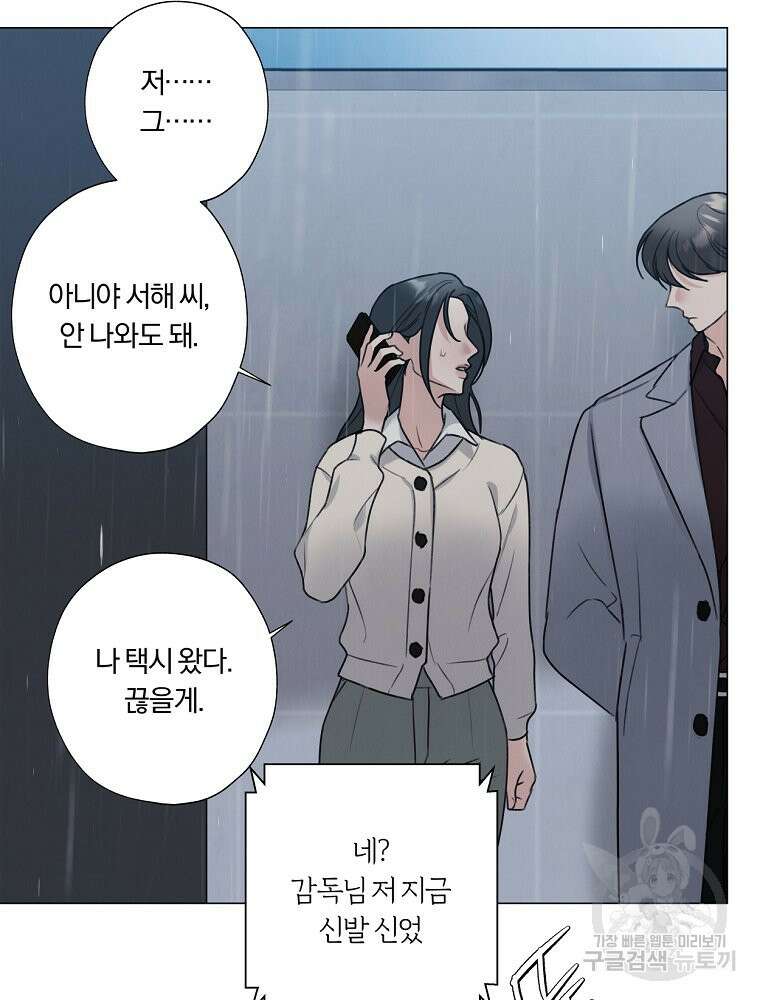 못할 짓 60화 37