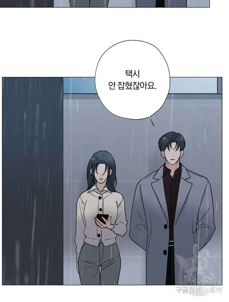 못할 짓 60화 39