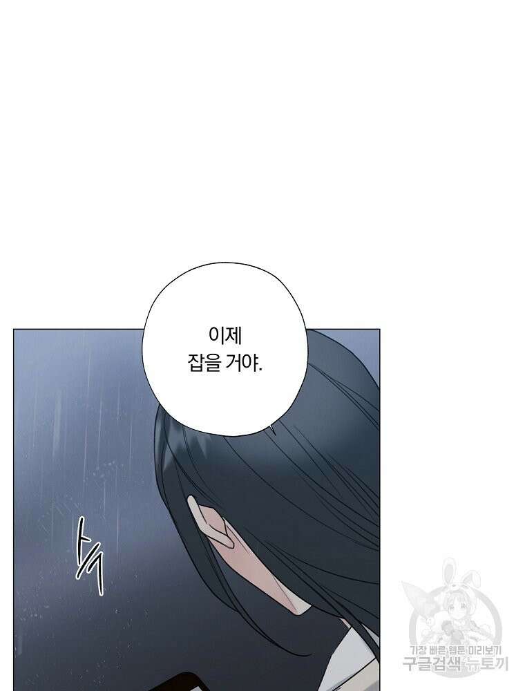 못할 짓 60화 40