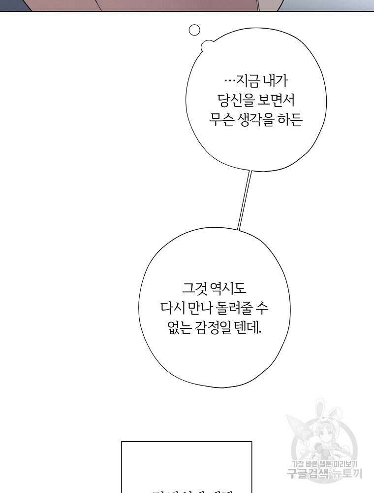 못할 짓 60화 47