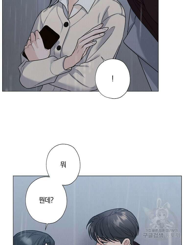 못할 짓 60화 49