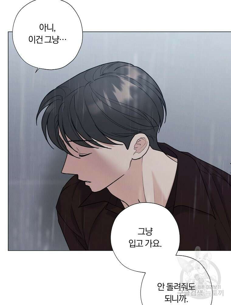 못할 짓 60화 51