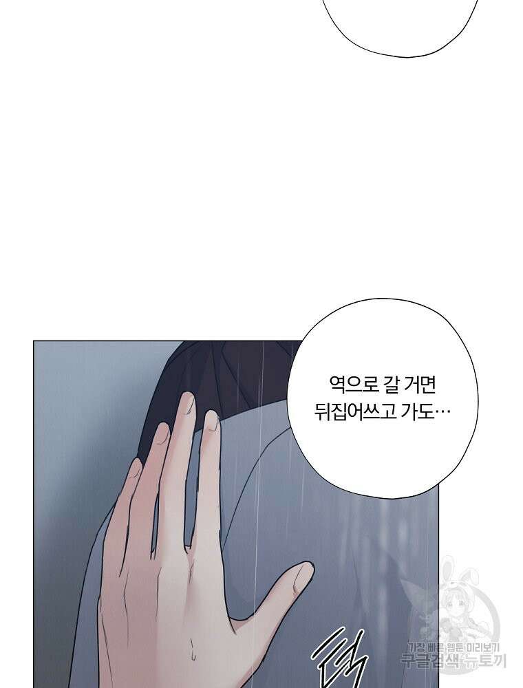 못할 짓 60화 52