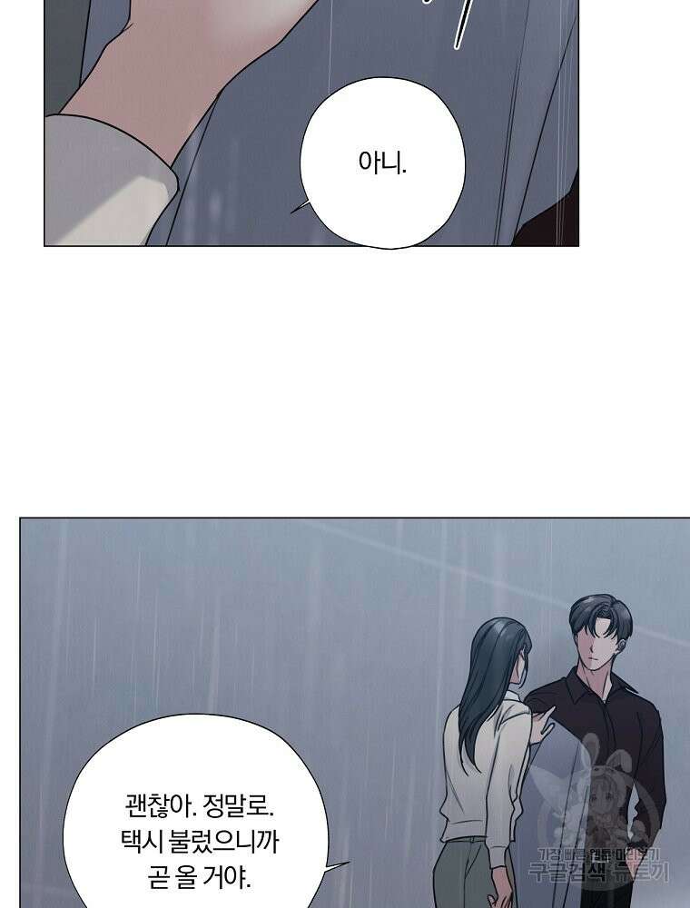 못할 짓 60화 53