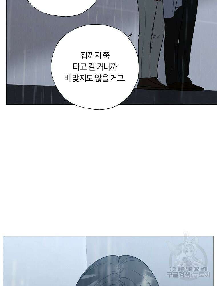 못할 짓 60화 54