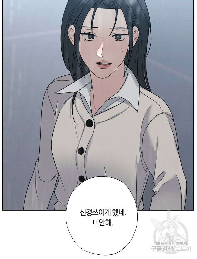 못할 짓 60화 55