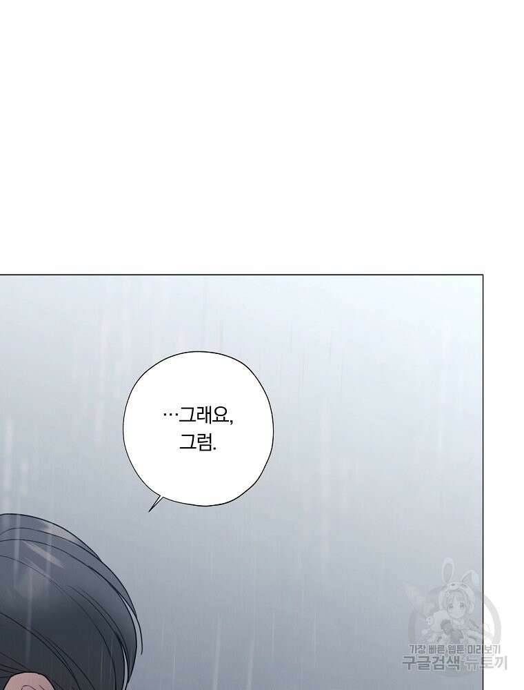 못할 짓 60화 57