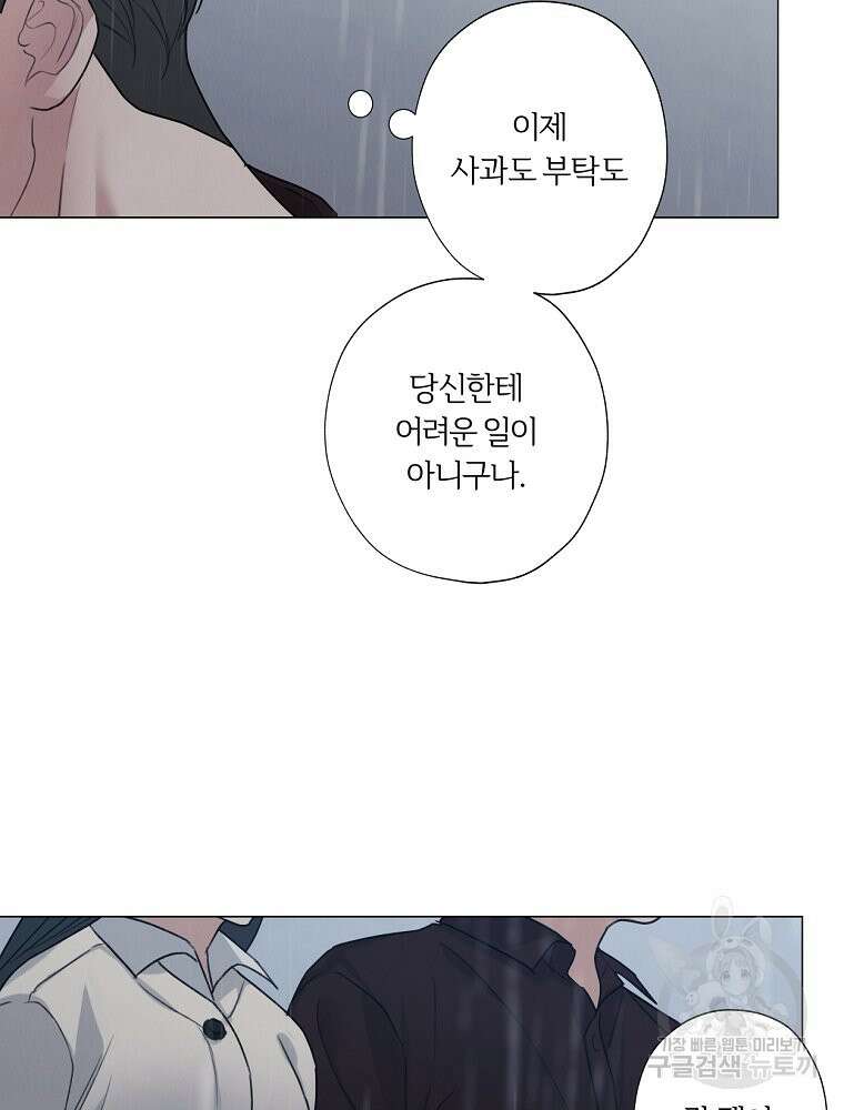 못할 짓 60화 58