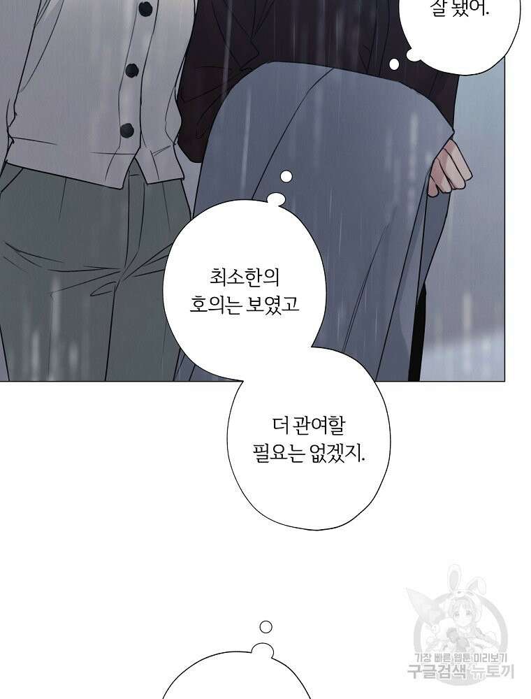 못할 짓 60화 59