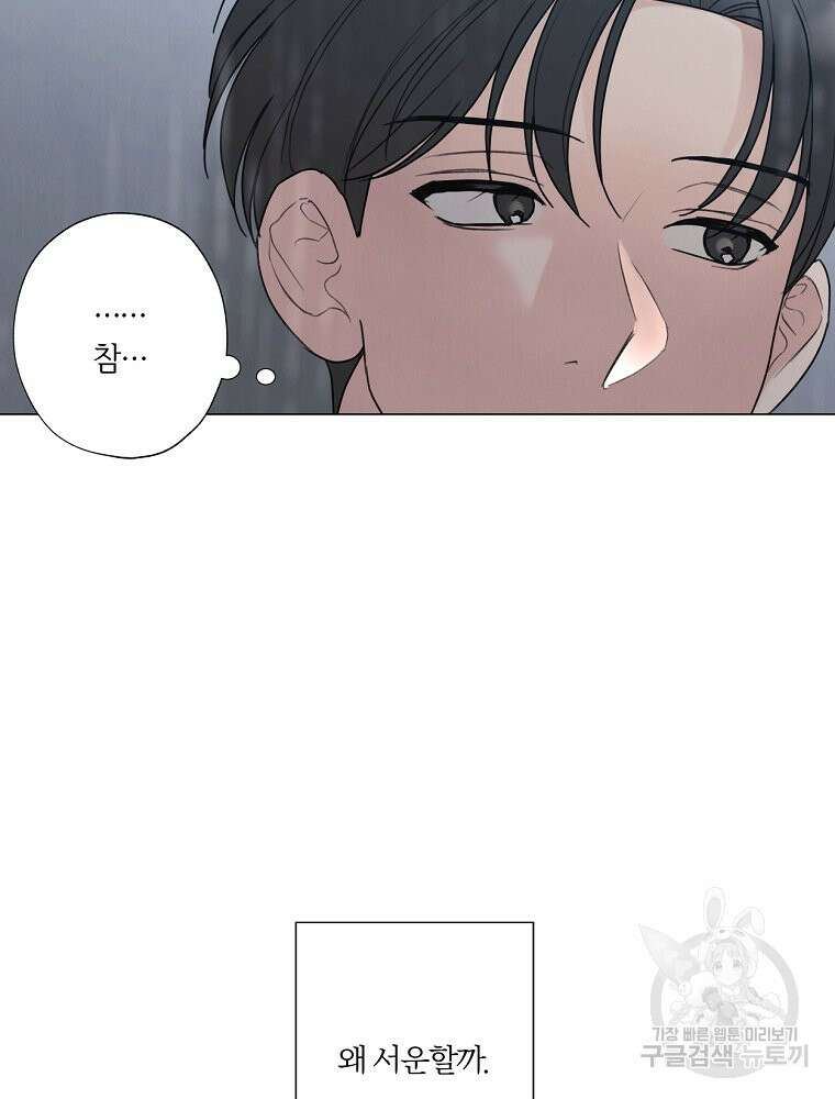 못할 짓 60화 61