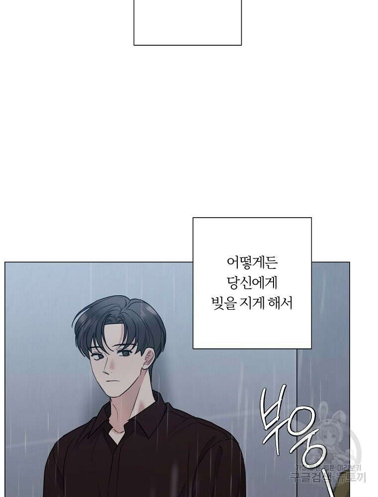 못할 짓 60화 62