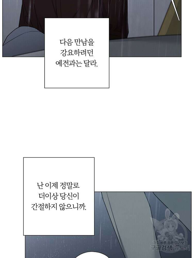 못할 짓 60화 63