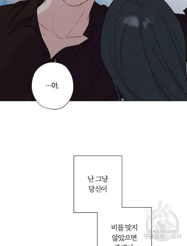 못할 짓 60화 68