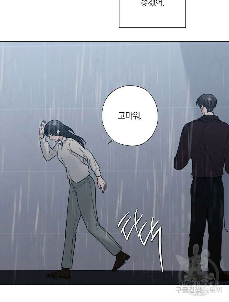 못할 짓 60화 69