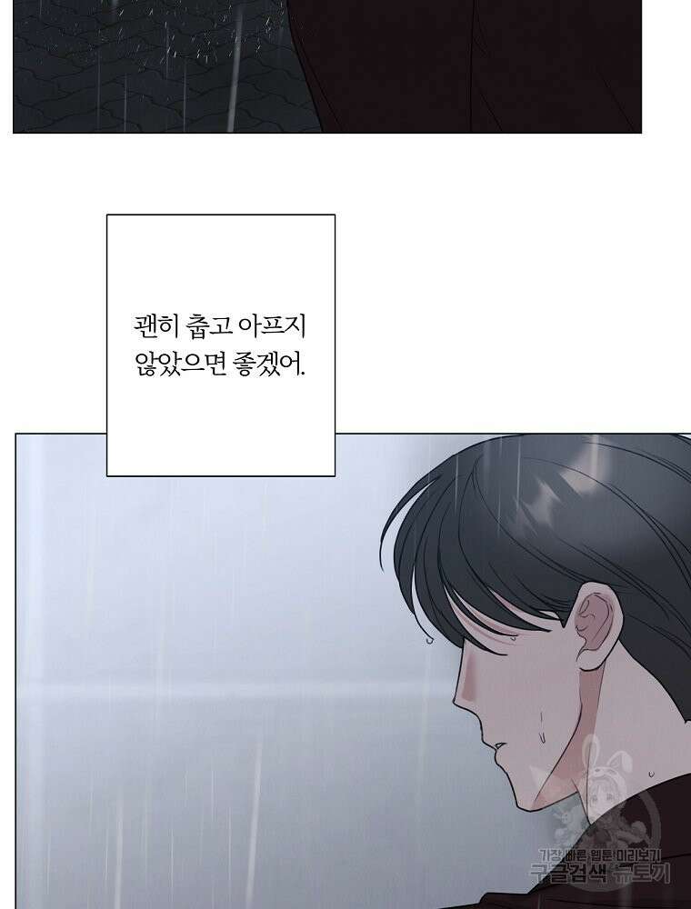 못할 짓 60화 71