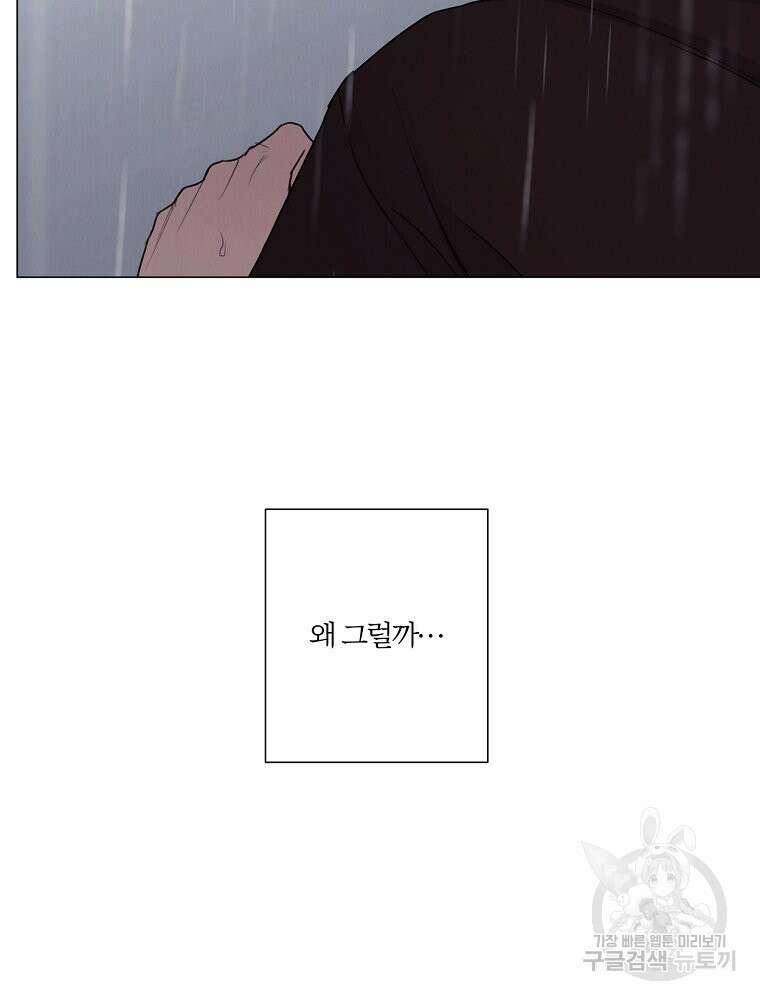 못할 짓 60화 72