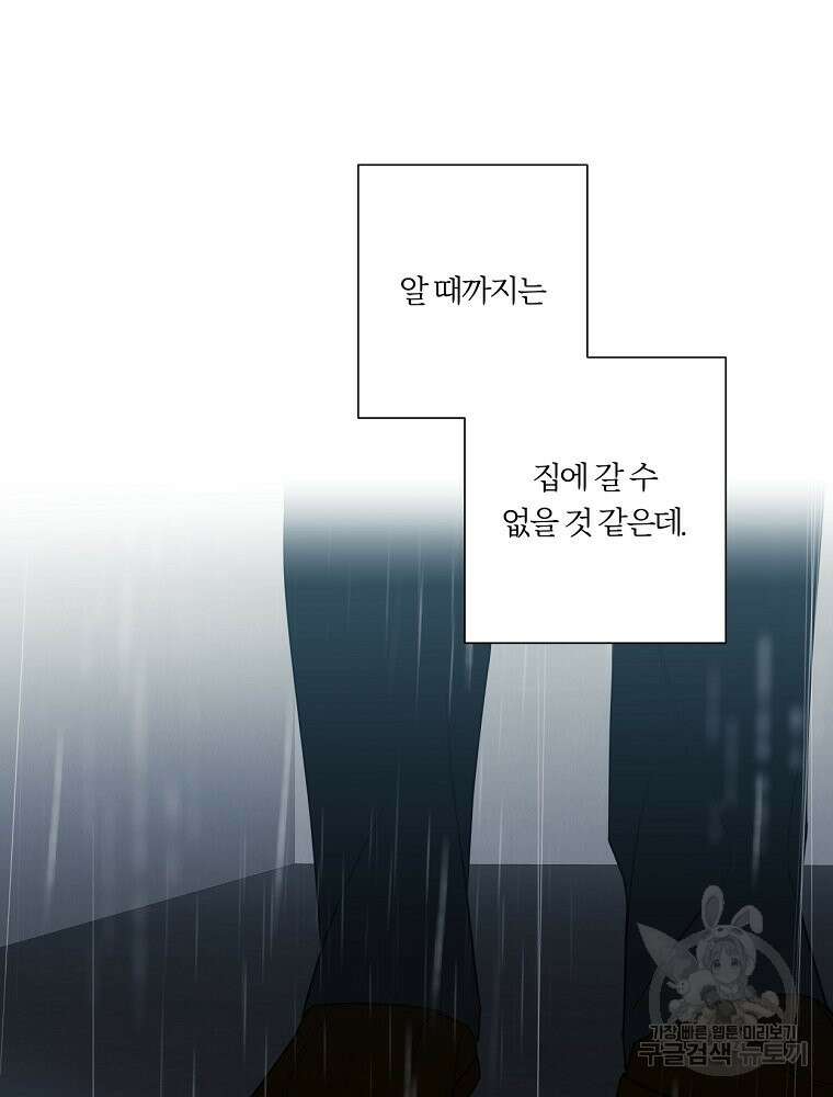 못할 짓 60화 73