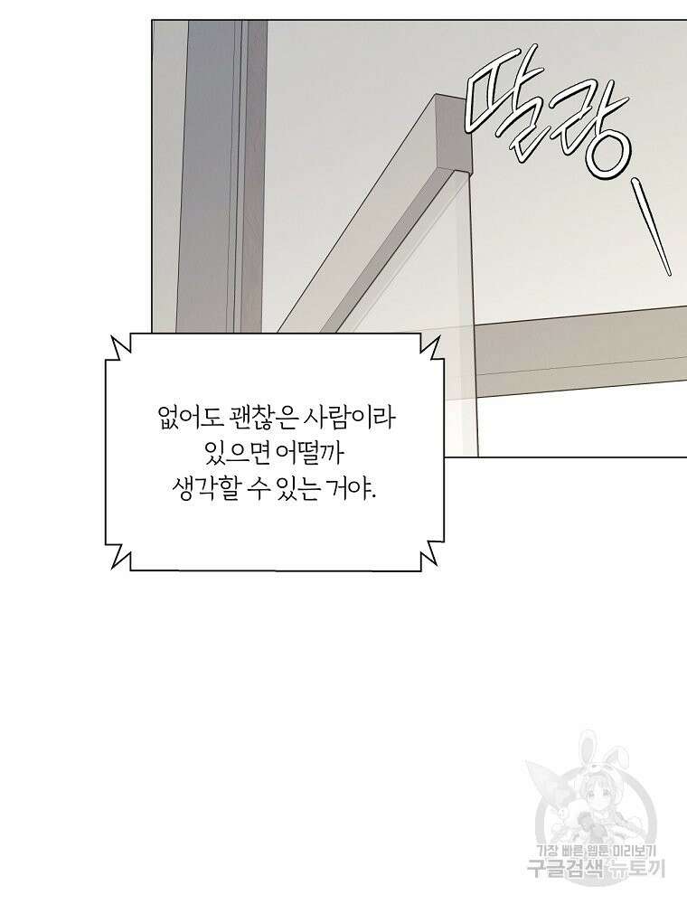 못할 짓 60화 77