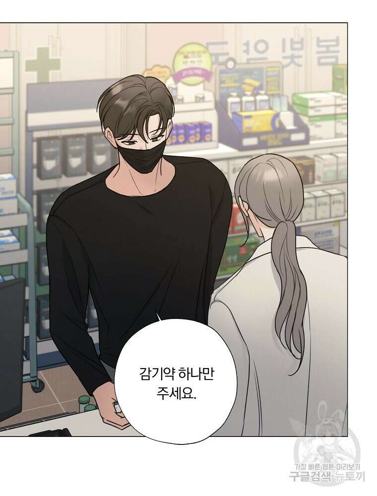 못할 짓 60화 78