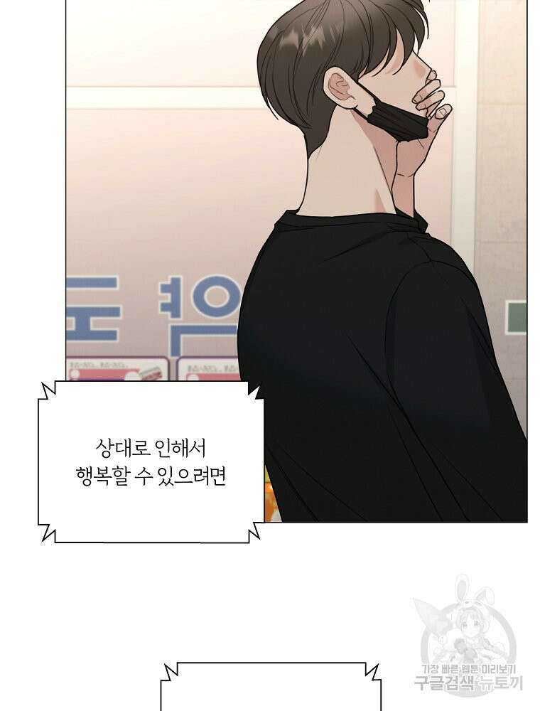 못할 짓 60화 82