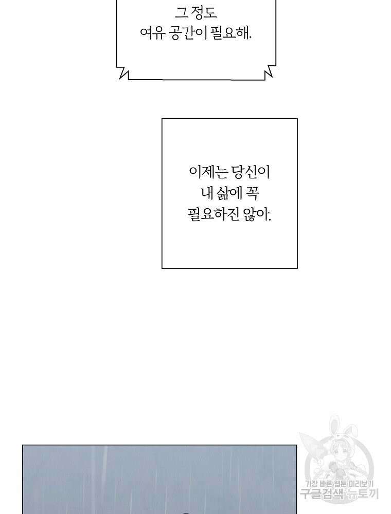 못할 짓 60화 83