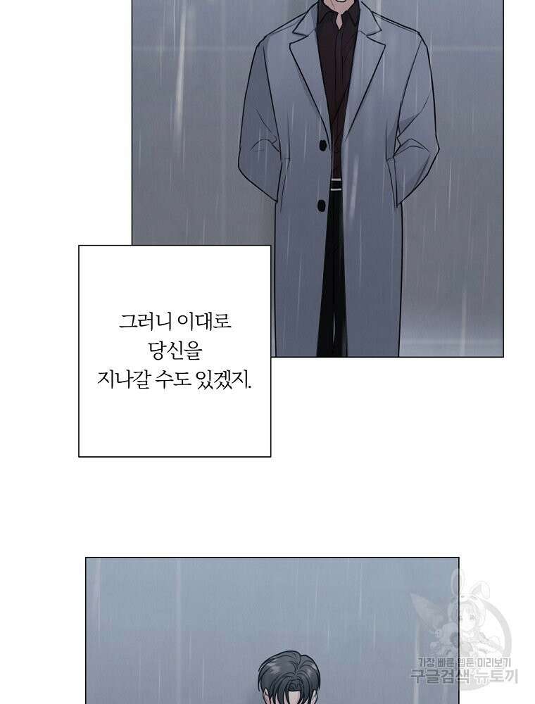 못할 짓 60화 85