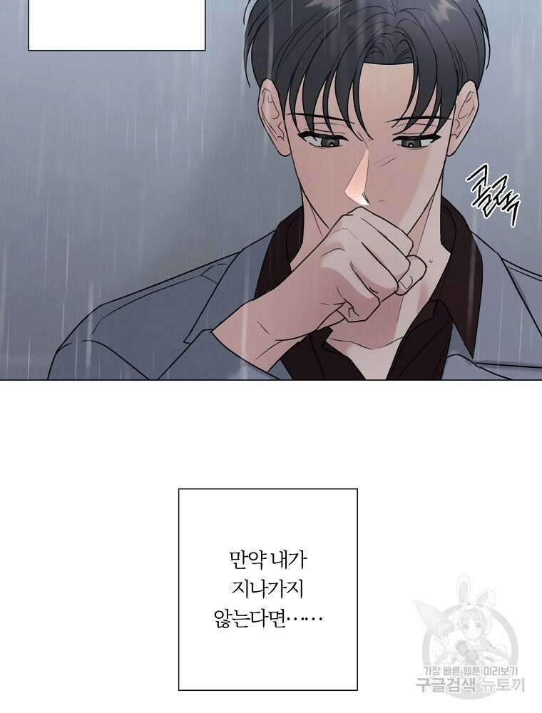 못할 짓 60화 87