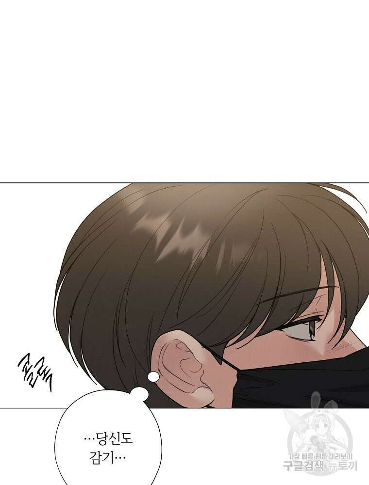 못할 짓 60화 88