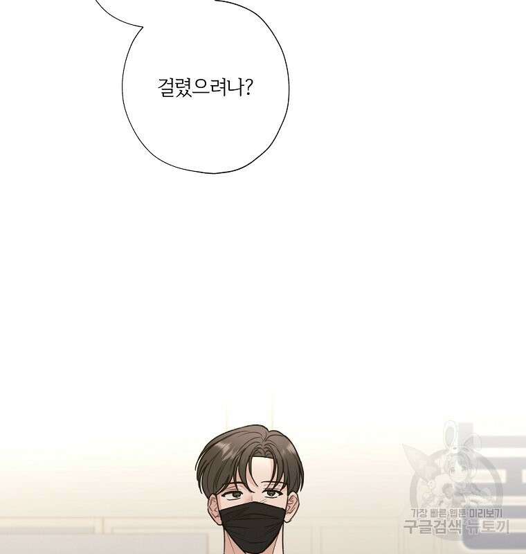 못할 짓 60화 89