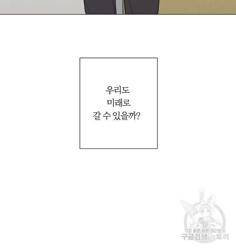 못할 짓 60화 91