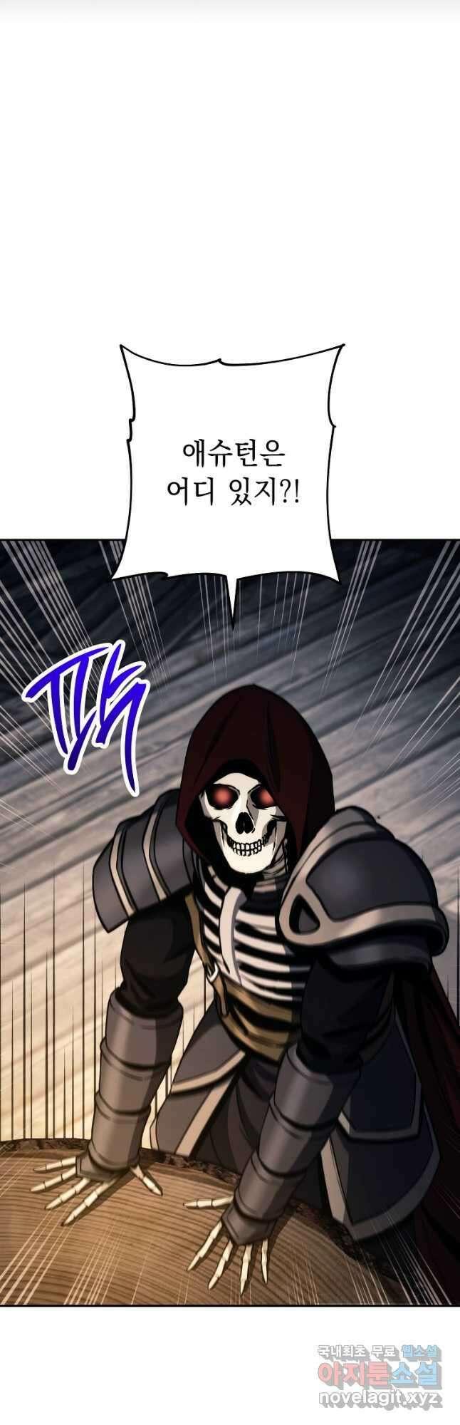 해골병사는 던전을 지키지 못했다 249화 2